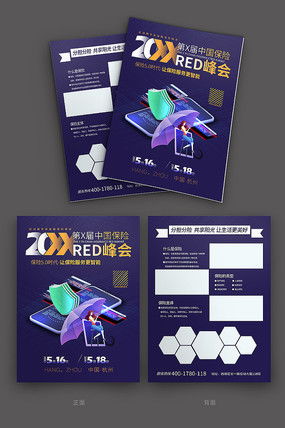 專業(yè)廣告公司宣傳單模板與軟件開(kāi)發(fā)素材資源——紅動(dòng)中國(guó)精選推薦